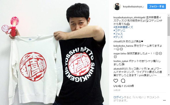 中村アン 吉本新喜劇ィズ モデル