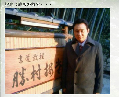 船越英一郎 松居一代 離婚