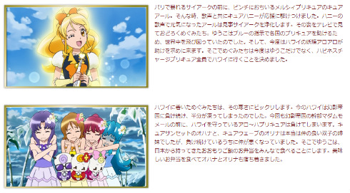 キラキラ☆プリキュアアラモード