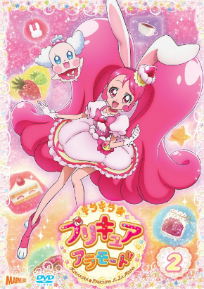 キラキラ☆プリキュアアラモード