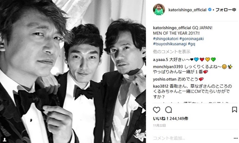 稲垣吾郎　草なぎ剛　香取慎吾