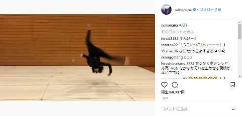 清野菜名　アクション　側方宙返り