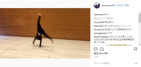 清野菜名　アクション　側転