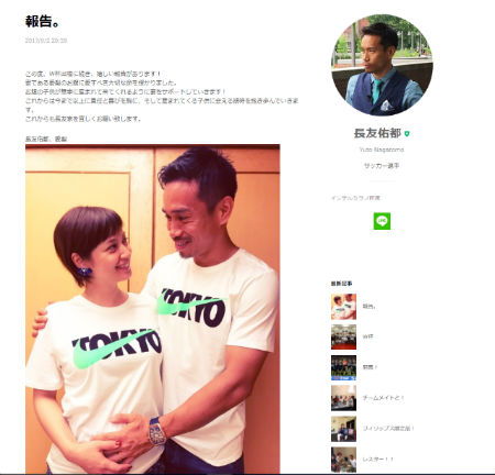 平愛梨 長友佑都 赤ちゃん