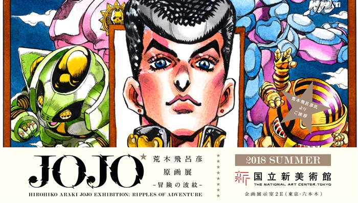 荒木飛呂彦の新聞15点まとめて 荒木飛呂彦の新聞15点まとめて コレクション