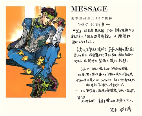 荒木飛呂彦の新聞15点まとめて 荒木飛呂彦の新聞15点まとめて コレクション