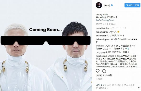 m-flo LISA VERBAL Taku Takahashi never