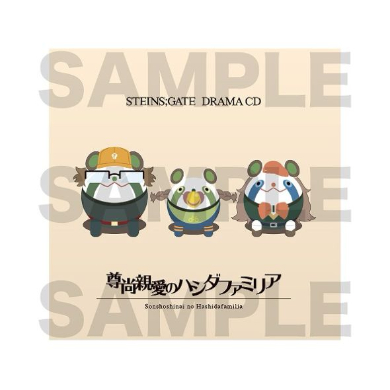 シュタインズ・ゲート ゼロ シュタゲコミケ 阿万音鈴羽 ドラマCD