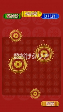 渡る世間はナベばかり