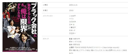 ブラック企業大賞