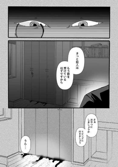 猫執事とお嬢様 漫画 ホラー おじさん 葵日向