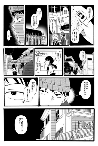 猫執事とお嬢様 漫画 ホラー おじさん 葵日向