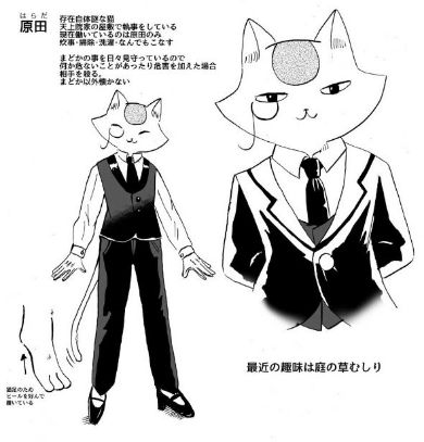 猫執事とお嬢様 漫画 ホラー おじさん 葵日向