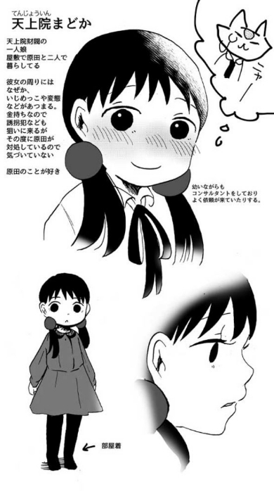 猫執事とお嬢様 漫画 ホラー おじさん 葵日向