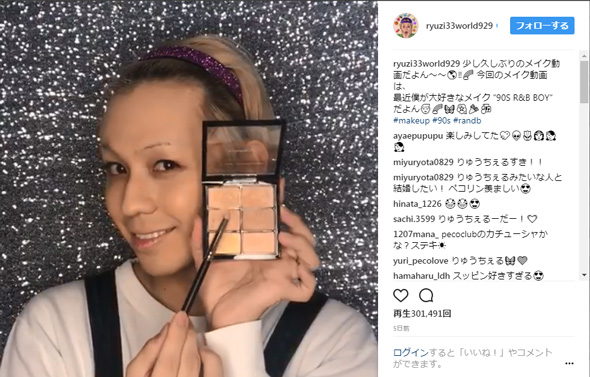 りゅうちぇる メイク オカマ