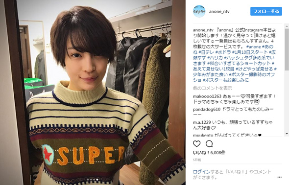 広瀬すず 断髪式