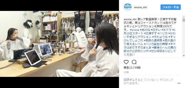 広瀬すず 断髪式