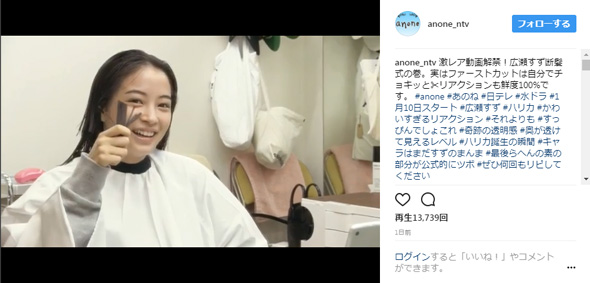 広瀬すず 断髪式