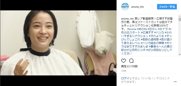 広瀬すず 断髪式