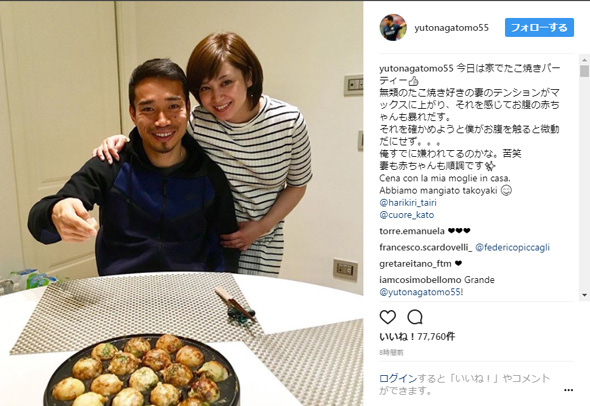 平愛梨 長友佑都 赤ちゃん