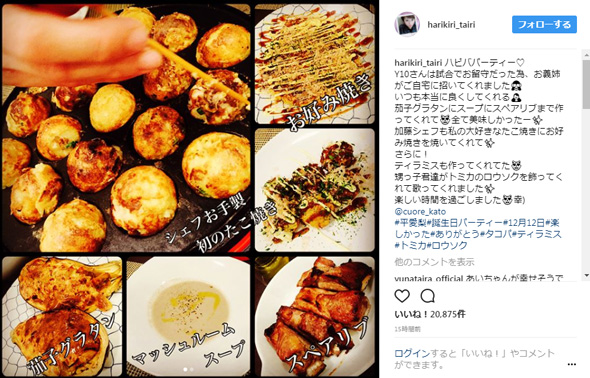 平愛梨 長友佑都 赤ちゃん