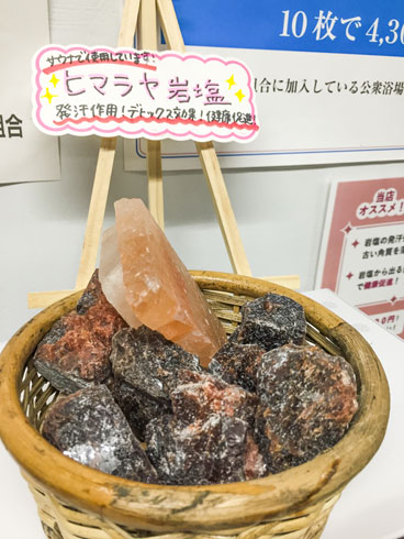 湯どんぶり栄湯 銭湯