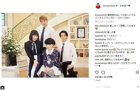 ブルゾンちえみ　withB 黒柳徹子