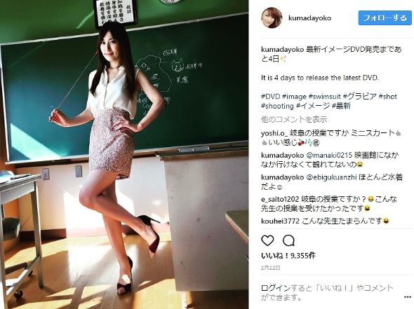 熊田曜子 コスプレ セーラー服