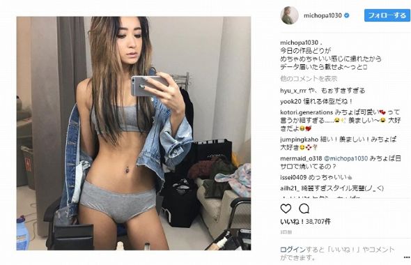 みちょぱ 奇跡の1枚 ナチュラルメイク ロンハー