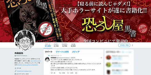 殺戮モルフ 外薗昌也 小池ノクト