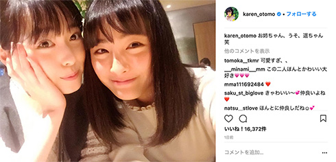 大友花恋 福原遥