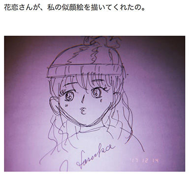 福原遥 大友花恋 似顔絵