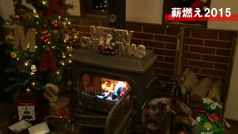 niconico 薪 クリスマス