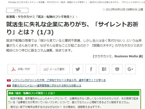 ITmediaのキャプチャ