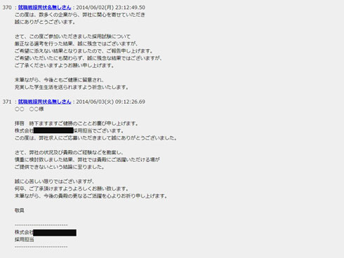 2ちゃんねるのキャプチャ