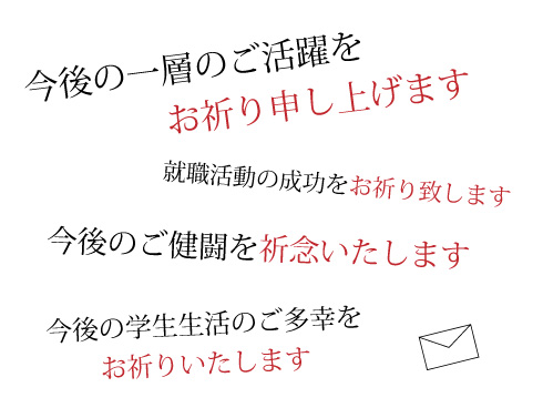 お祈りメールのイメージ