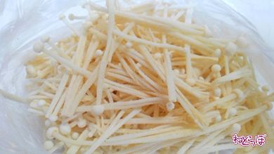 ねとめし えのき エノキ から揚げ