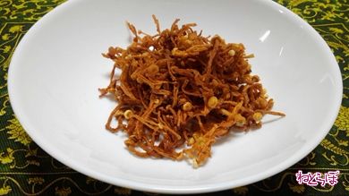 ねとめし えのき エノキ から揚げ