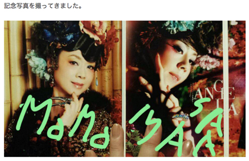 高橋真麻 小林亜紀子