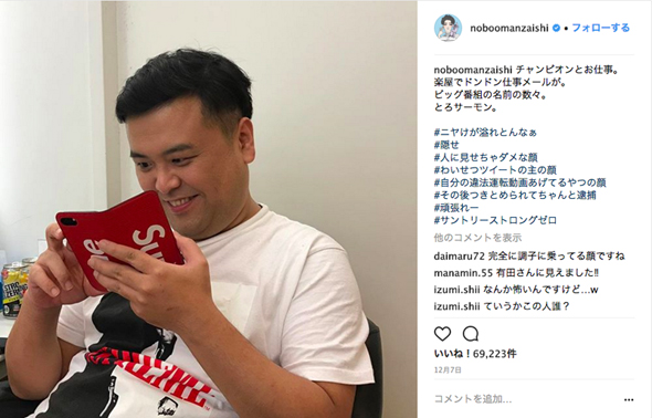 とろサーモン 久保田かずのぶ