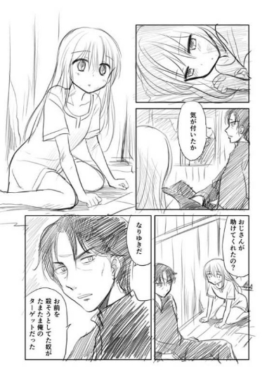 ヒットマンと名無しの少女 漫画 猫