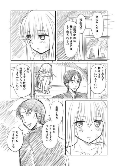 ヒットマンと名無しの少女 漫画 猫