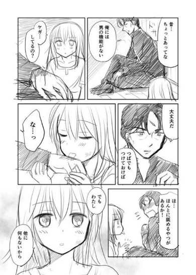 ヒットマンと名無しの少女 漫画 猫