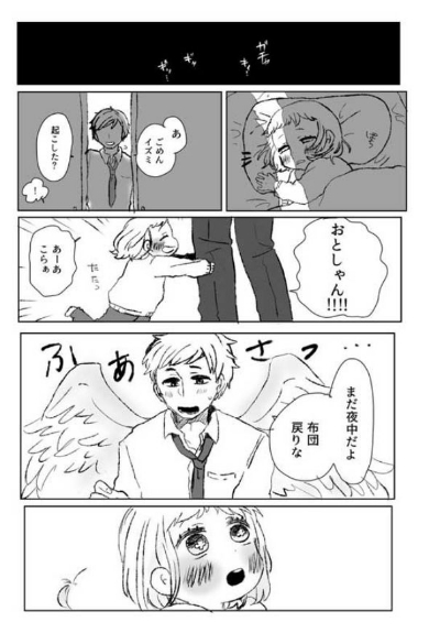 羽が生えたパパの話 漫画 お父さん