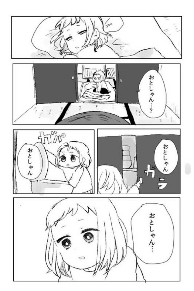 羽が生えたパパの話 漫画 お父さん
