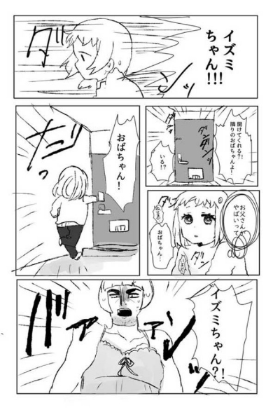 羽が生えたパパの話 漫画 お父さん