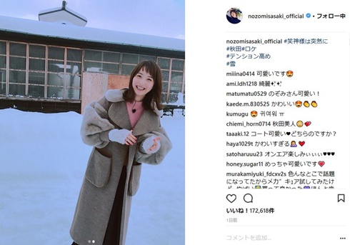 佐々木希　秋田　雪