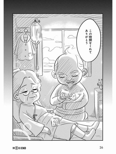 セブンティウイザン　レビュー　漫画　くらげパンチ　タイム涼介