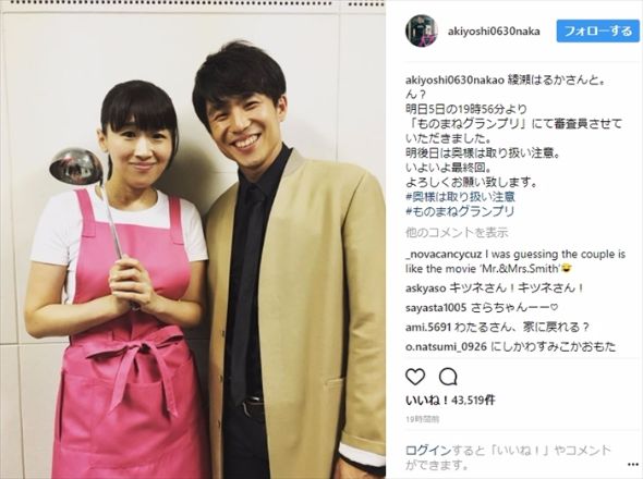 中尾明慶 仲里依紗 Mii