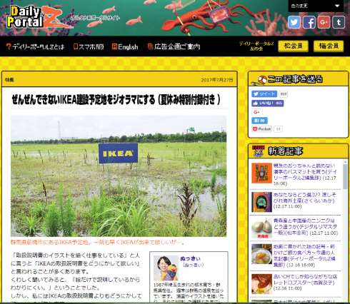 ikea 前橋 群馬 遺跡